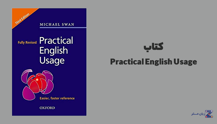 کتاب Practical English Usage