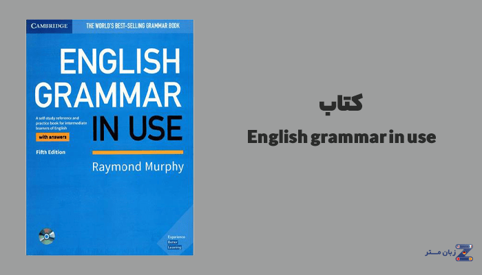 کتاب English grammar in use