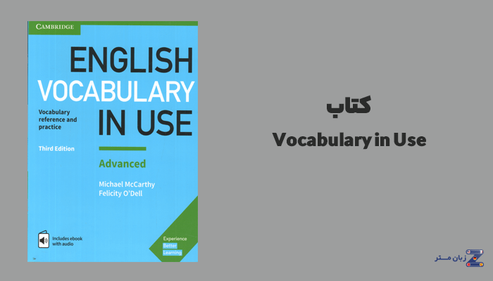 کتاب Vocabulary in Use