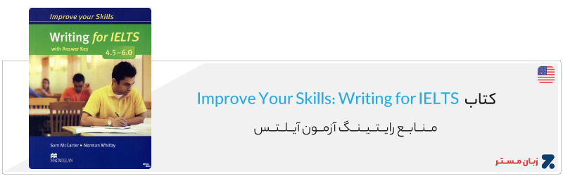 کتاب Improve Your Skills: Writing for IELTS 