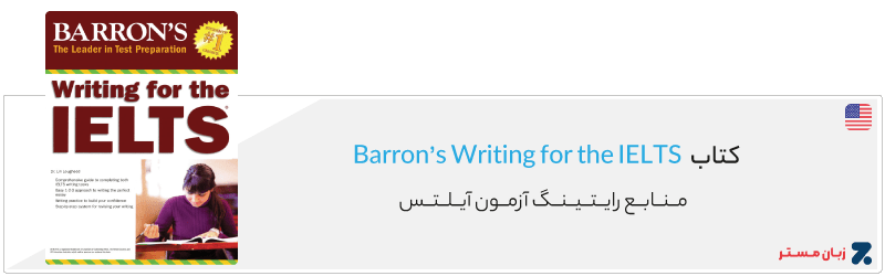 کتاب Barron’s Writing for the IELTS