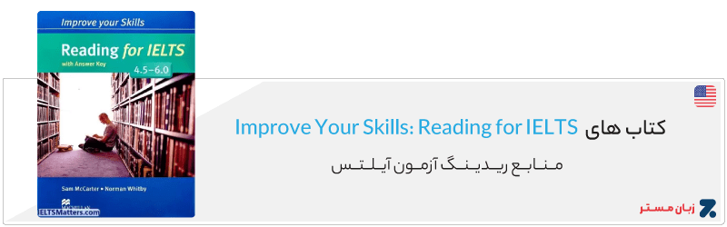 کتاب های Improve Your Skills: Reading for IELTS